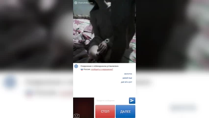Секс в чатрулетке